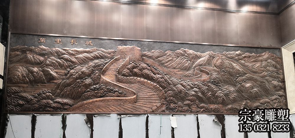 大廳、辦公室《萬里長城》浮雕背景墻