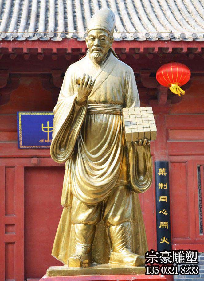 畢昇印刷術名人銅雕塑