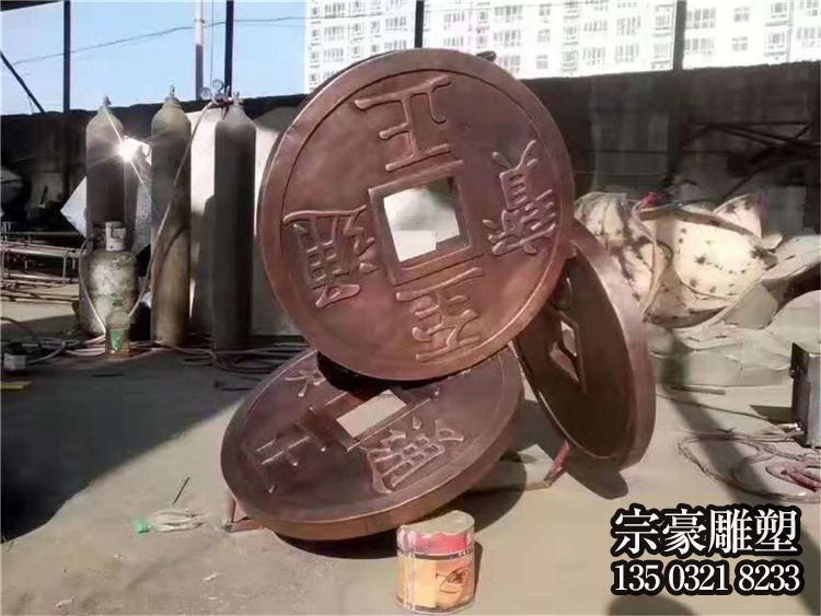 小錢、銅錢，鍛銅景觀雕塑