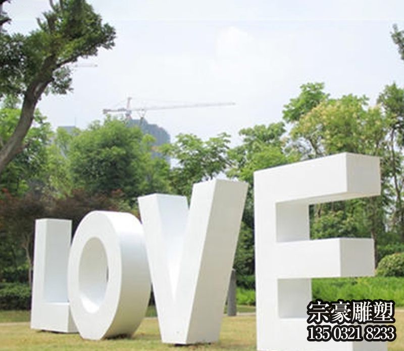商業廣場白色英文字母love玻璃鋼字符雕塑 商業廣場白色英文字母love玻璃鋼字符雕塑