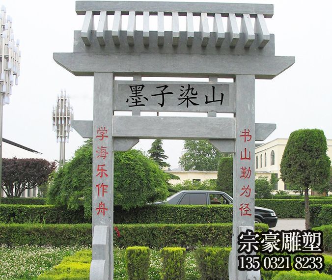 園林?jǐn)[放簡(jiǎn)易青石單門大理石牌坊 園林?jǐn)[放簡(jiǎn)易青石單門大理石牌坊