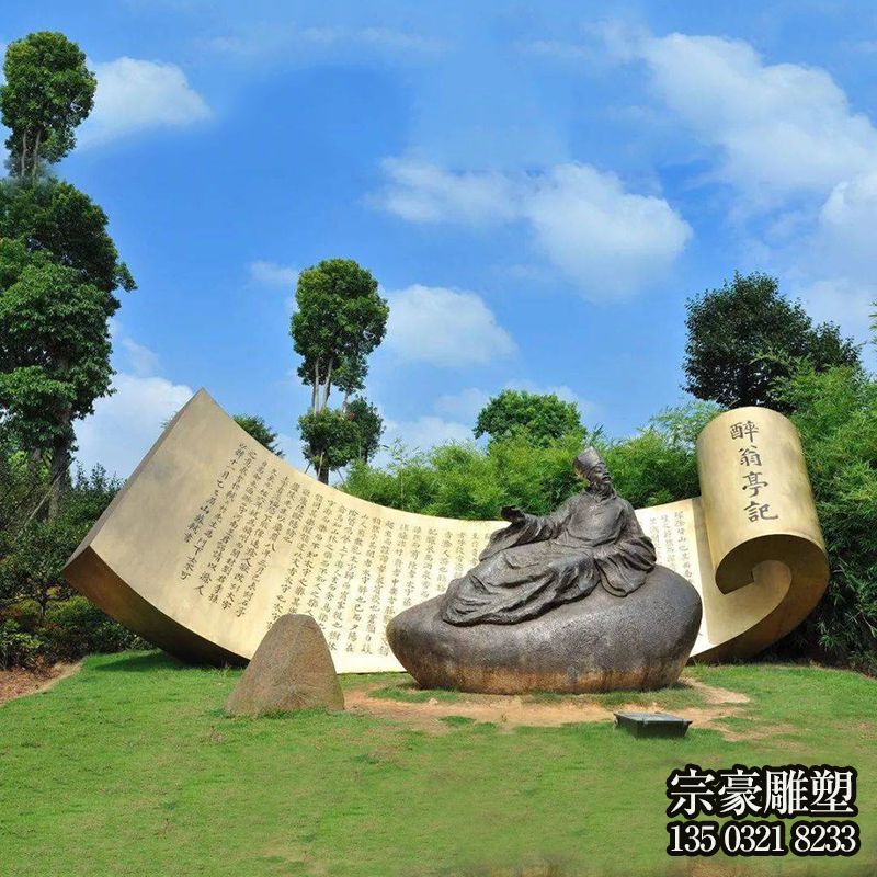 景區園林歐陽修《醉翁亭記》景觀銅雕塑 景區園林歐陽修《醉翁亭記》景觀銅雕塑