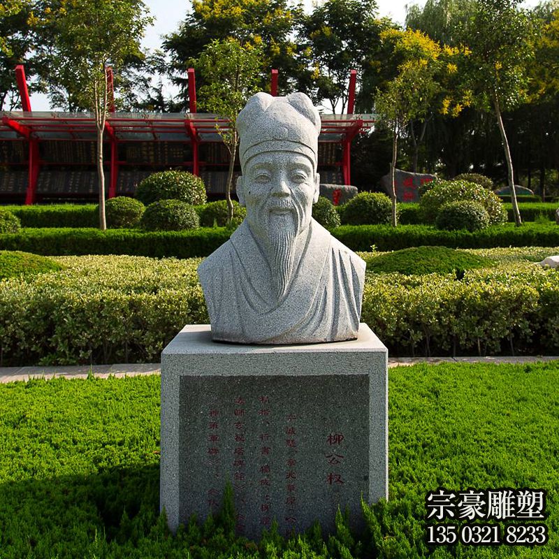公園歷史文化名人著名書法家柳公權石雕頭像 公園歷史文化名人著名書法家柳公權石雕頭像